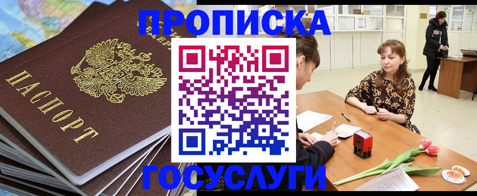 прописка гарантия в Карабаново